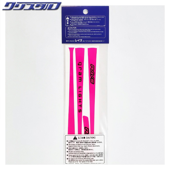 【再値下げ！！】ピンク ストーン装飾 バンパーフレーム レイズ RAYS No.9 GRAM LIGHTS 57XTREME SPOKE STICKER 2PC/SET PK