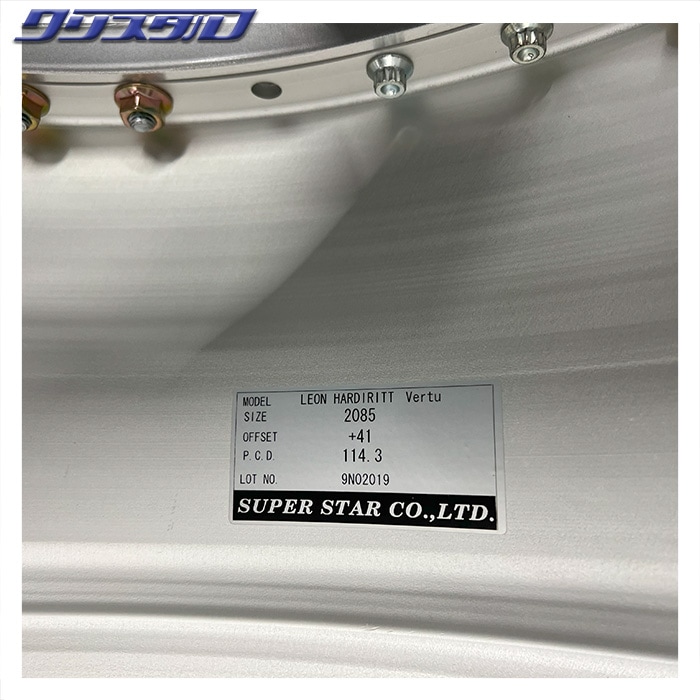セール品！ スーパースター (Super Star) レオンハルトベルテュ 2085+