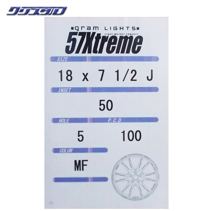 RAYS レイズ 57 エクストリーム スタンダードスペック 1875+50 5/100 18インチ 7.5J +50 ホール数:5 PCD:100 マットグラファイト ホイール 4本セット
