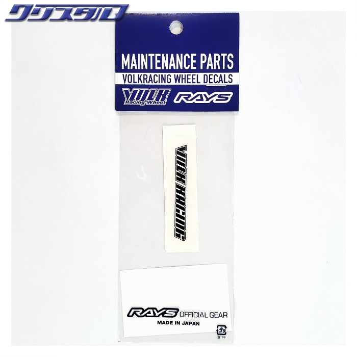 レイズ RAYS No.13 REPAIR STICKER CE28N 16/17 2PC BK 7415000003004