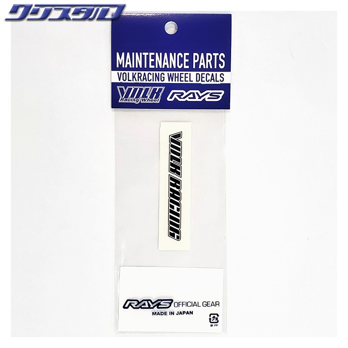 レイズ RAYS No.14 REPAIR STICKER CE28N 18/19 2PC BK 7415000003005