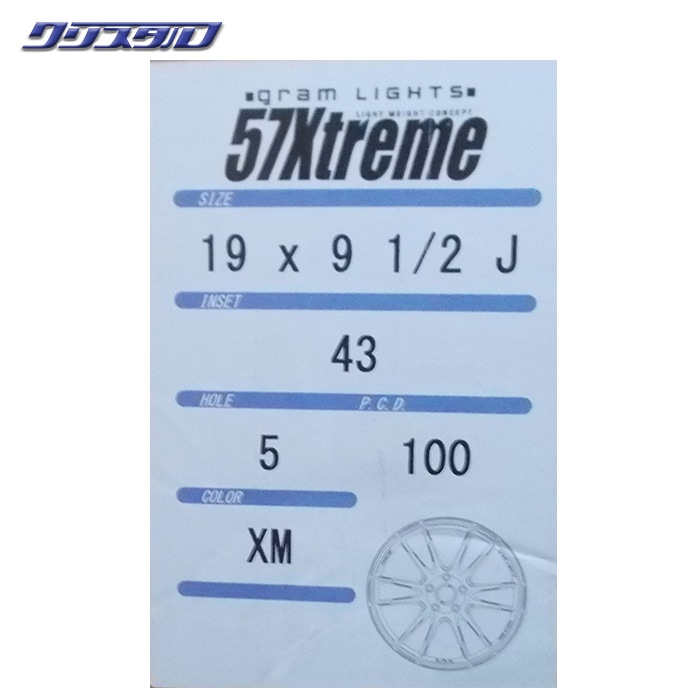 RAYS レイズ グラムライツ 57エクストリーム CJスペック 1985+44 5/100