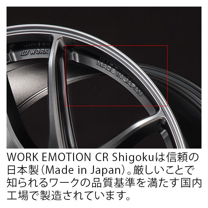 決算セール！WORK EMOTION CR Shigoku 1885+38 5/114 18インチ 8.5J +