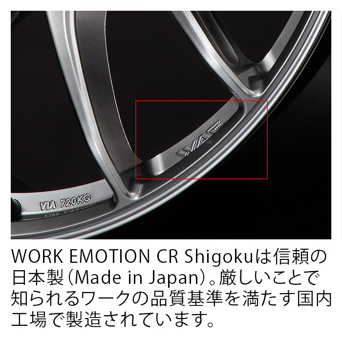 決算セール！WORK EMOTION CR Shigoku 1885+38 5/114 18インチ 8.5J +
