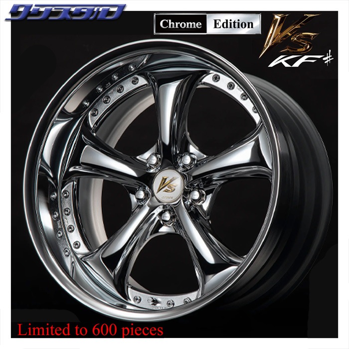 在庫限り WORK VS-KF VS KF♯ Chrome Edition 1895-23 18105-36 5/114 18インチ 9.5J 10.5J -23 -36 ホール数:5 PCD:114 O-DISK クロームエディション 4本セット ワーク ブイエス・ケーエフ・シャープ