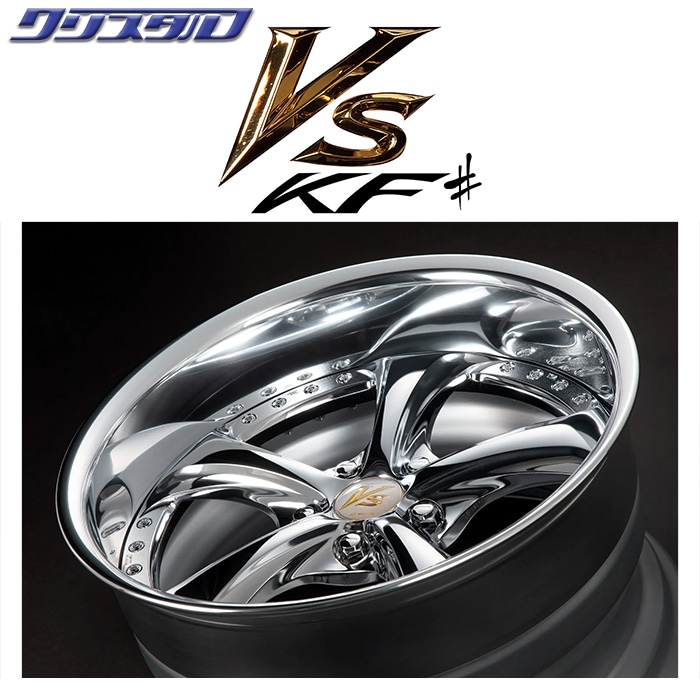 在庫限り WORK VS KF♯ Chrome Edition 1895+15 5/114 18インチ 9.5J +