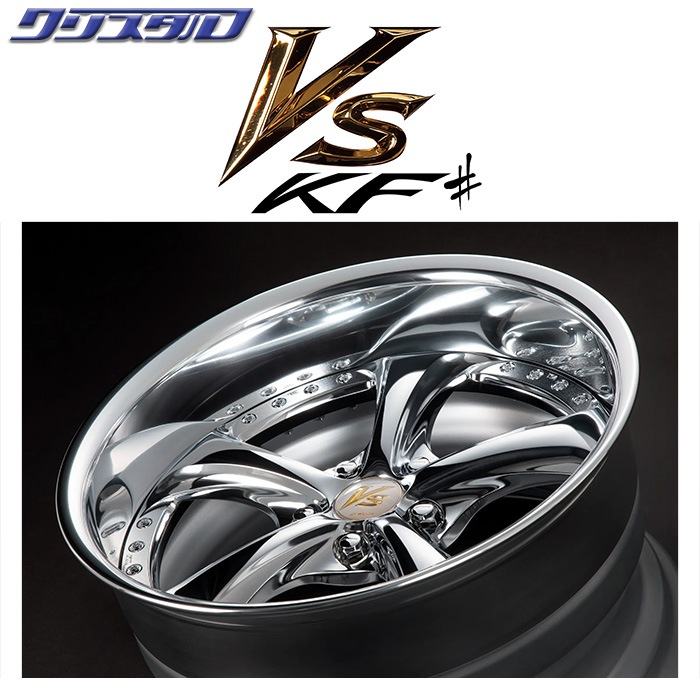 在庫限り WORK VS KF♯ Chrome Edition 18110-10 5/114 18インチ 11J