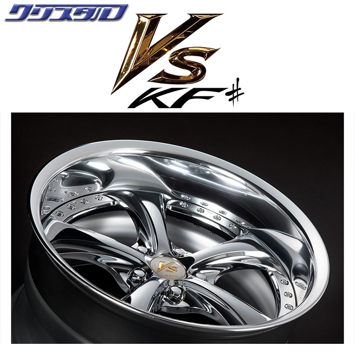 18インチ クローム仕上げ 5スポークホイール 在庫限り WORK VS KF♯ Chrome Edition 18110-10 5/114 18インチ 11J