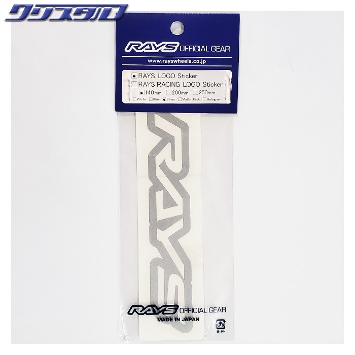 レイズ RAYS No.19 RAYS ロゴステッカー(抜き文字タイプ) シルバー