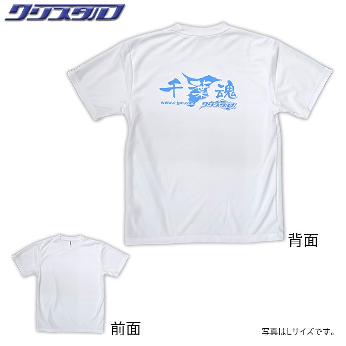 千葉魂・クリスタルコラボTシャツ 白・青単色ロゴ Lサイズ