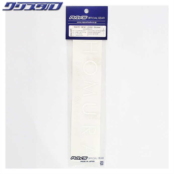 レイズ RAYS No.42 LOGO STICKER HOMURA W210 WH 7404009000010