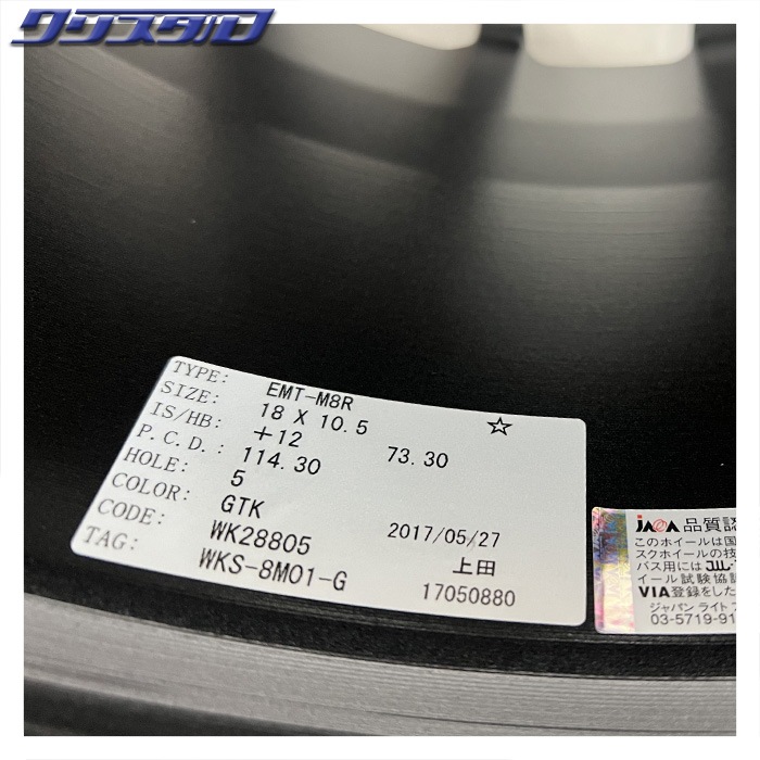 セール品! WORK (ワーク) EMOTION M8R (エモーション M8R) 18105+12 5/114 18インチ 10.5J +12 ホール数:5 PCD:114 グリミットブラック 4本セット