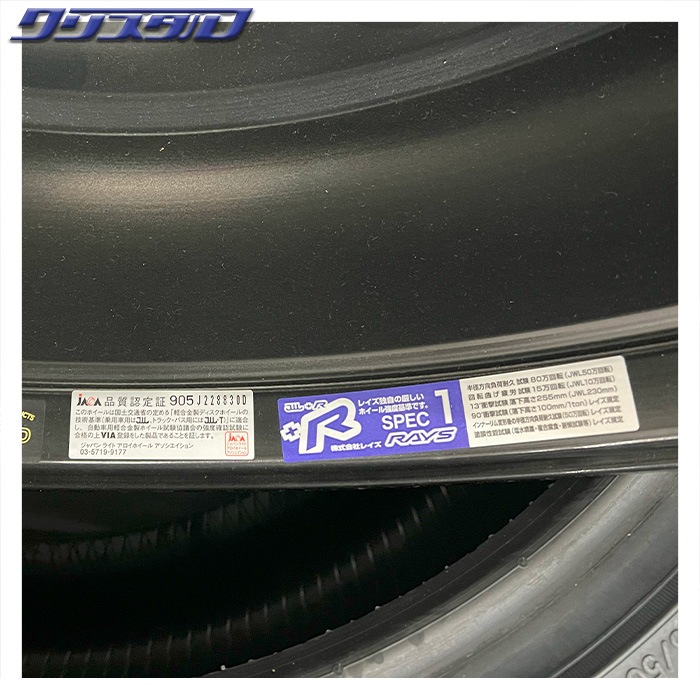 セール品！ RAYS GRAM LIGHTS (グラムライツ) 57C6 1875+50 5/100 18