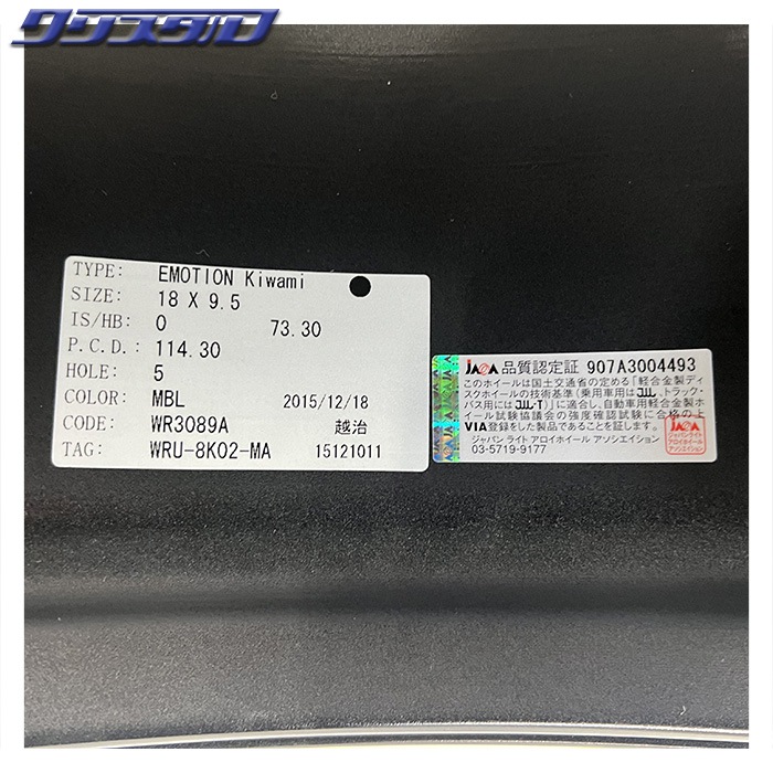 セール品！ WORK (ワーク) EMOTION CR Kiwami (エモーション 極) 1895+