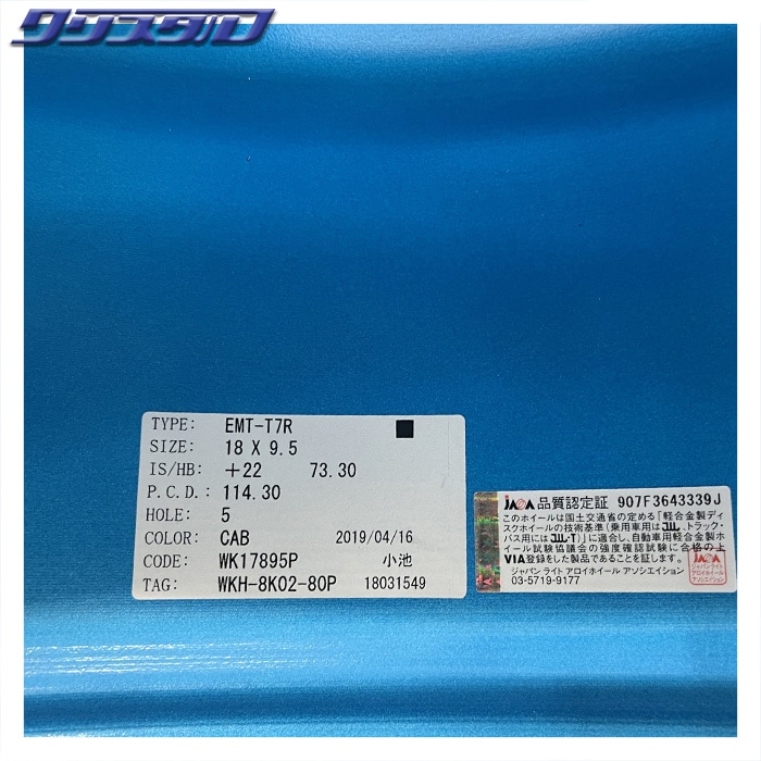 セール品！ WORK (ワーク) EMOTION T7R (エモーション T7R) 1895+22 5/114 18インチ 9.5J +22 ホール数:5 PCD:114 キャンディーブルー 2本セット