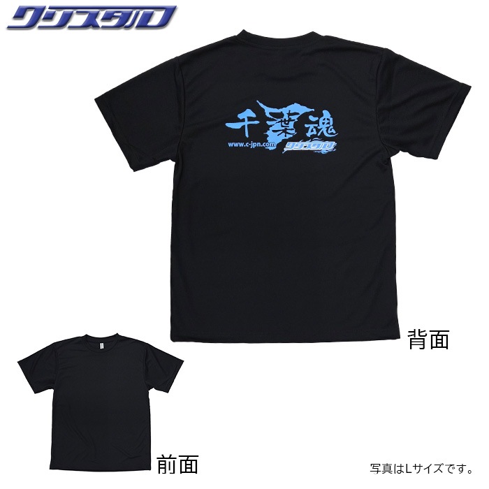 千葉魂・クリスタルコラボTシャツ 黒・青単色ロゴ Lサイズ