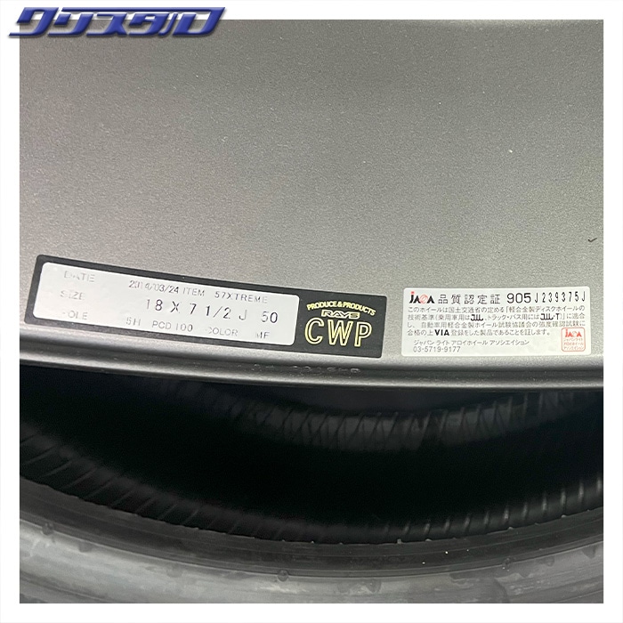 セール品！ RAYS 57XTREME STD SPEC (57エクストリーム スタンダード