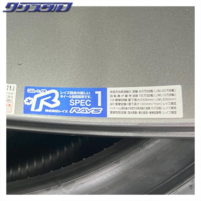 セール品！ RAYS 57XTREME STD SPEC (57エクストリーム スタンダード