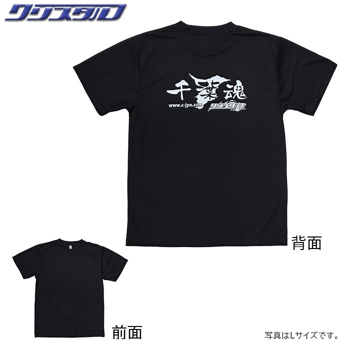 千葉魂・クリスタルコラボTシャツ 黒・白単色ロゴ Lサイズ