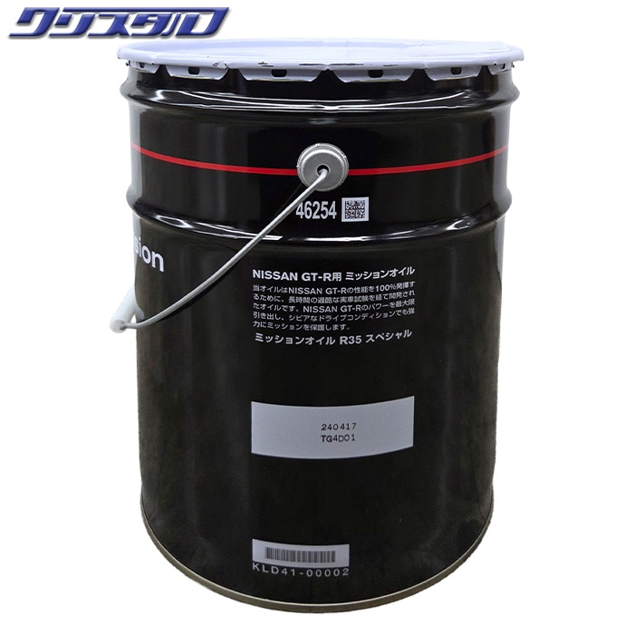 日産 NISSAN GT-R用 ミッションオイル R35 スペシャル 20L KLD41-00002