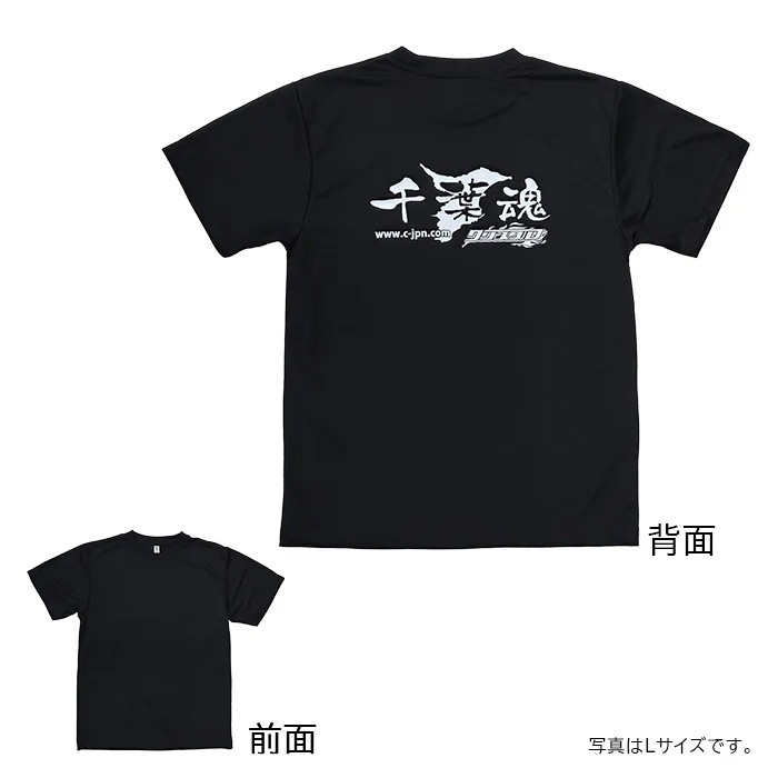 千葉魂・クリスタルコラボTシャツ 黒・白単色ロゴ 4Lサイズ