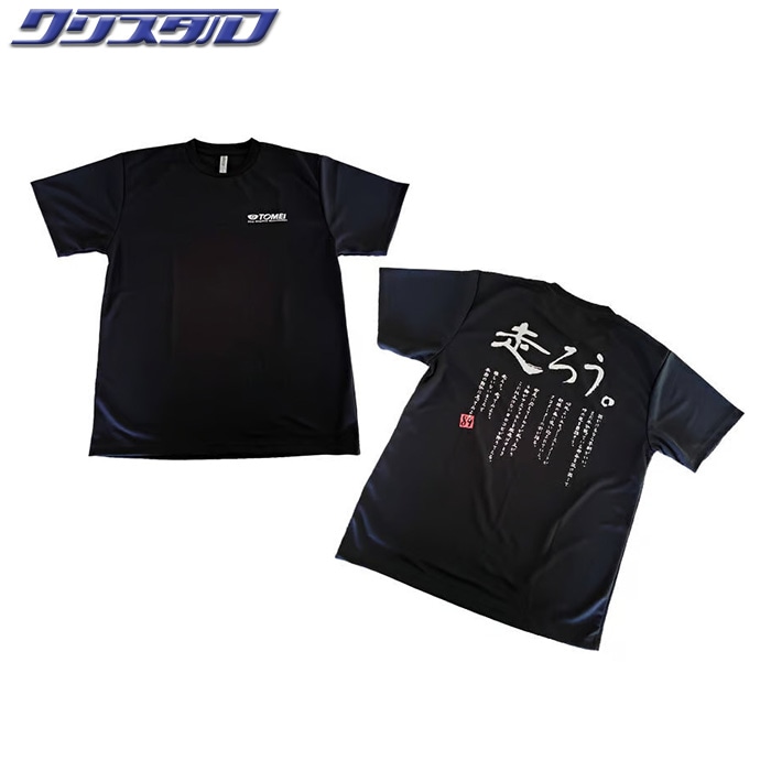 東名パワード TOMEI ドライ T-shirt (走ろう) ブラック Mサイズ 795133