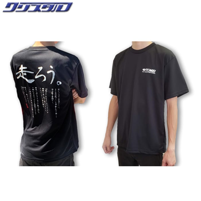 東名パワード TOMEI ドライ T-shirt (走ろう) ブラック Mサイズ 795133