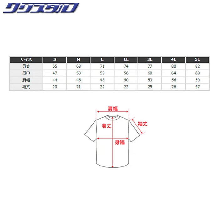 東名パワード TOMEI ドライ T-shirt (走ろう) ホワイト Mサイズ 795139