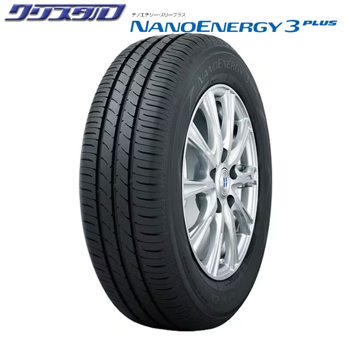 セール品! RAYS COLLEZIONI NATURA(コレッツィオーニ ナトゥーラ) 1650+43 4/100 16インチ 5J +43 ホール数:4 PCD:100 ブラック フルダイヤモンドカット トーヨー ナノエナジー3プラス 165/50R16 4本セット