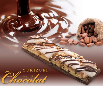 パティシエ 辻口博啓のお菓子 Yukizuri ショコラ 10本入 季節商品 のお取り寄せは百選横丁