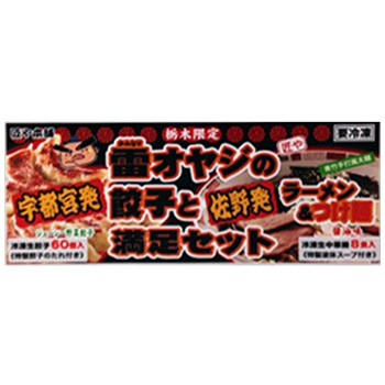 匠や本舗：宇都宮発＆佐野発｢雷オヤジの餃子彩りと佐野ラーメン8食