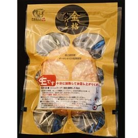 門崎熟成肉 格之進「金格ハンバーグ 5個セット」国産牛＋白金豚＋塩麹