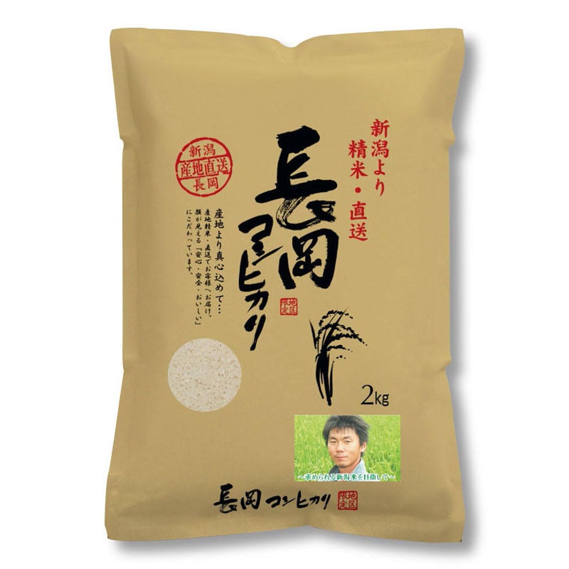 【ラスト出品】新潟県長岡コシヒカリ農家の令和2年度中粒米10キロ精米×2袋同梱 楽天市場】【ふるさと納税】米 10kg 白米 コシヒカリ 新潟 令和6