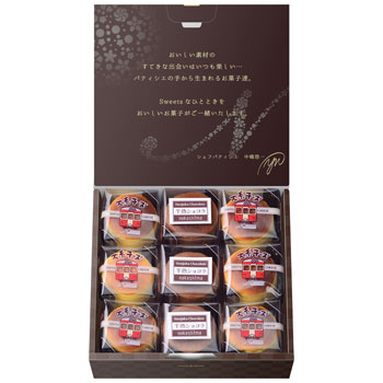 新潟スイーツ・ナカシマ：チーズとショコラのスフレセットのお取り寄せ