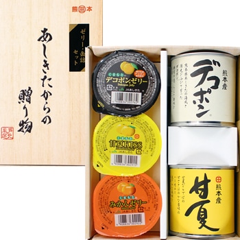 JAあしきた：「あしきたからの贈り物 DAM5種」柑橘類が大好きなあの方