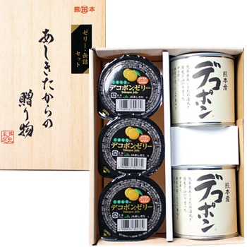 JAあしきた：「あしきたからの贈り物 DKZ2」デコポンづくしのゼリーと