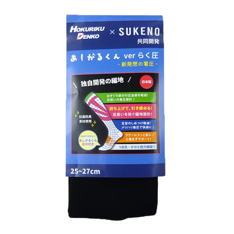 �֤������뤯�� ver �餯���ס�HOKURIKU DENKO �� SUKENO ��Ʊ��ȯ�ۡݿ�ȯ�ۤ��尵��