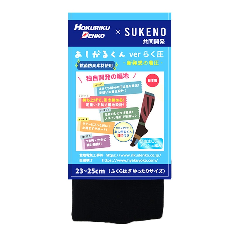 ���������뤯��(���ѥ�å����ä���������)��HOKURIKU DENKO �� SUKENO ��Ʊ��ȯ�֤ۡ������뤯�� ver �餯��(�ä�����å����Ԥ�)�סݿ�ȯ�ۤ��尵��