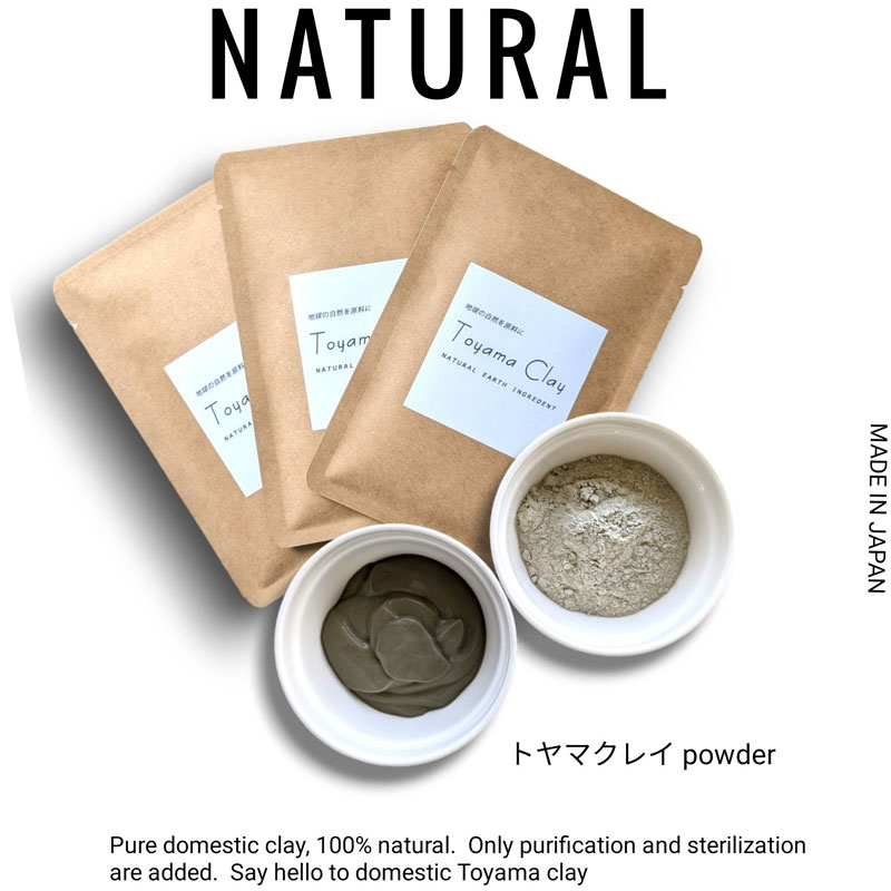 Nei「Toyama Clayとやまクレイパウダー」良質のとやま天然クレイを感じ