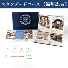 【カタログギフト】北陸百選横丁ギフト「スタンダードコース(福井県ver)」北陸の特産品をあつめたカタログギフト