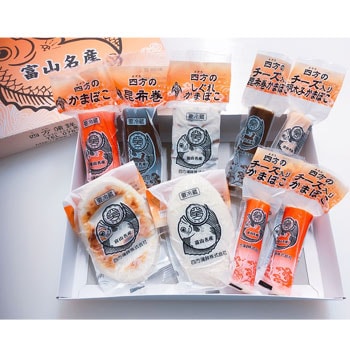 四方蒲鉾「小巻蒲鉾・チーズ蒲鉾 詰合せ 9本箱入」 赤・昆布・丸・焼丸