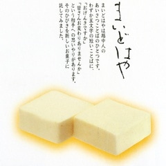 ���������ޡ֤ޤ��ɤϤ�24��������ٻ��òۡ�����ʸ������ƺ�����Ω�Ƥ�̣