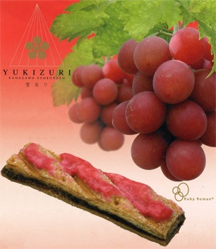 パティシエ 辻口博啓のお菓子 Yukizuri ルビーロマン 10本入 季節商品 のお取り寄せは百選横丁