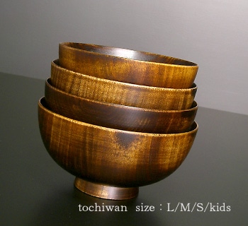 あたかや ｢栃の木のお椀 拭き漆 大・中・小・子供用｣ モダンなデザイン