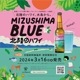 ޥåץȥ٥롧MIZUSHIMA BLUE 3եȥåȡץե롼ƥʿФΥ֥롼ӡ