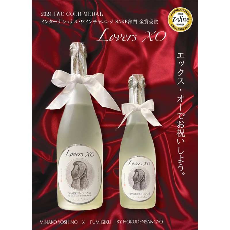 IWC2024 ɥޡۥѡܼLovers XO ϡեܥȥ360ml