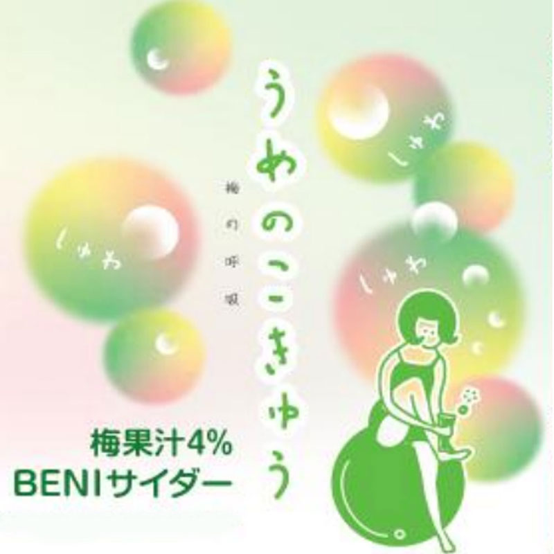 �㶹�����ӥХ�å�����BENI�������� �ߤθƵۡ�240ml��12��/240ml��20�ܡˡ�