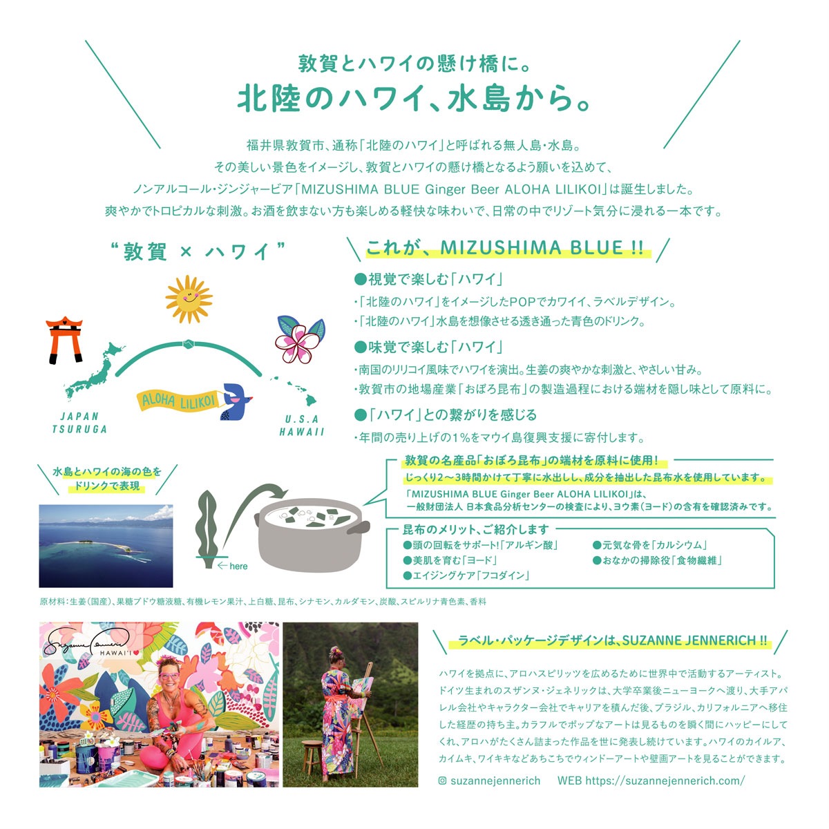 �ޥåץȥ�٥롧��MIZUSHIMA BLUE ��Φ�Υϥ磻 GingerBeer ALHOHA LILIKOI 3�������եȥ��åȡ�