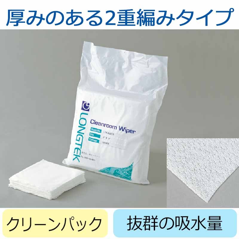 ポリエステル100％低発塵ワイパー 極厚バルクタイプ クリーンパック｜LTK2067TSC-09