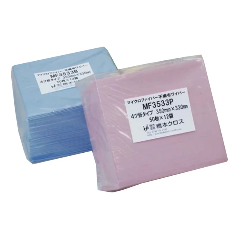 橋本クロス　ミクロンワイパー　タオルタイプ　３００×５００ｍｍ　イエロー　ＭＷ３５Ｙ　１箱（１０枚） （メーカー直送） 橋本クロス 橋本 ミクロンワイパー タオルタイプ 300×500mm ピンク (10